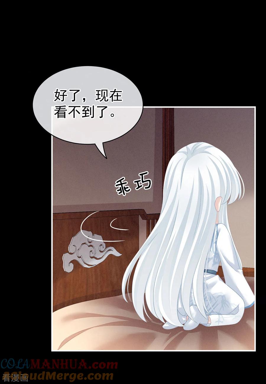 《女帝的后宫》第120话 很想蹂躏 第7页