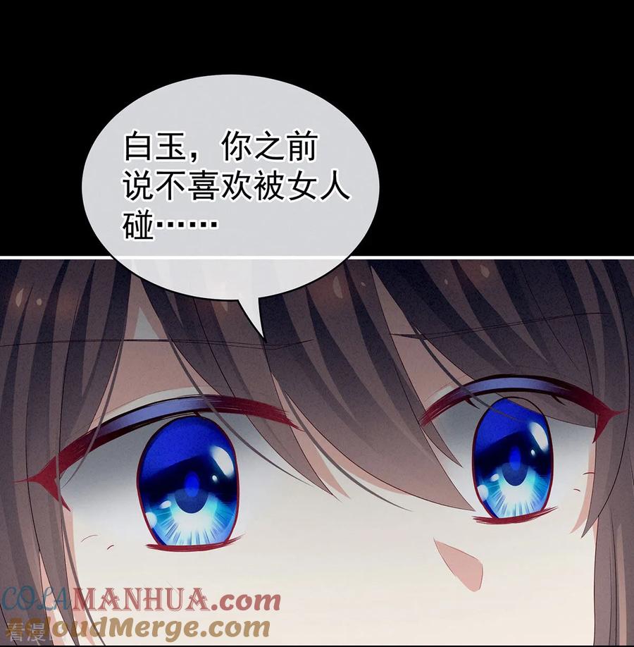 《女帝的后宫》第120话 很想蹂躏 第22页