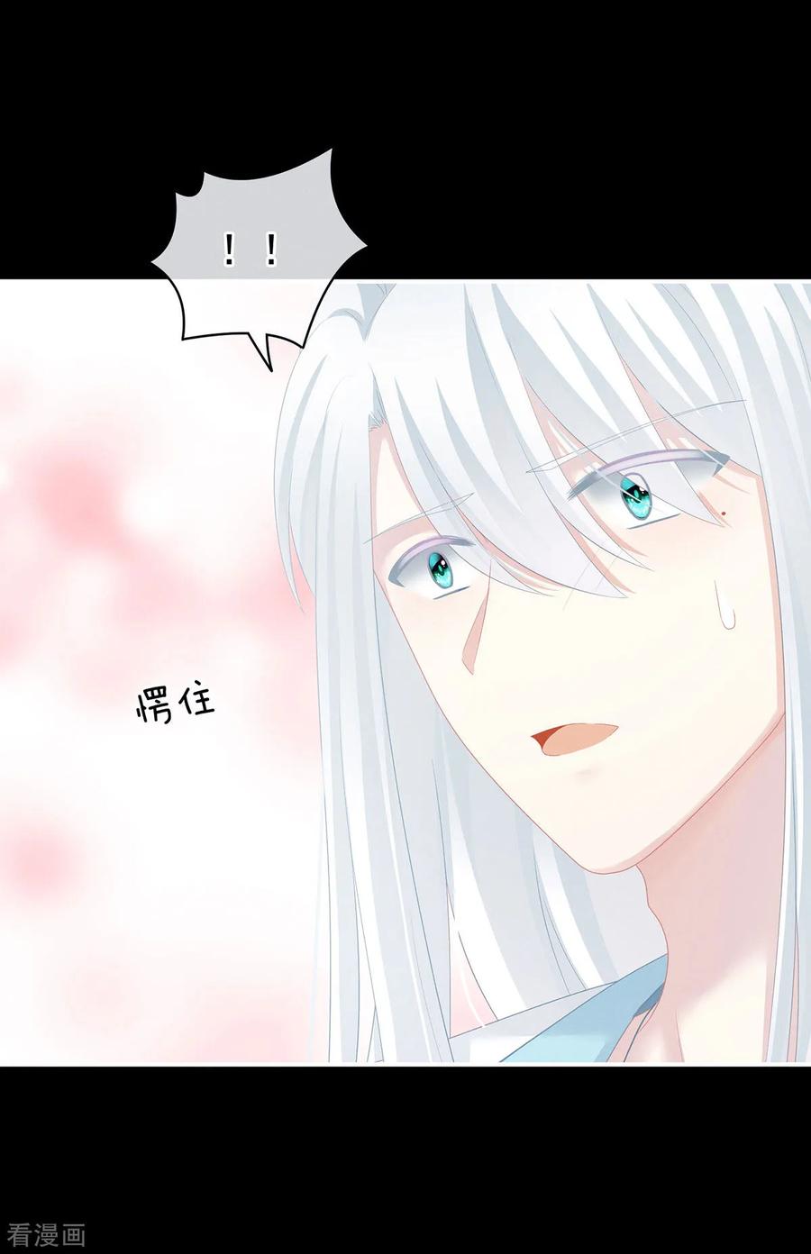 《女帝的后宫》第120话 很想蹂躏 第3页