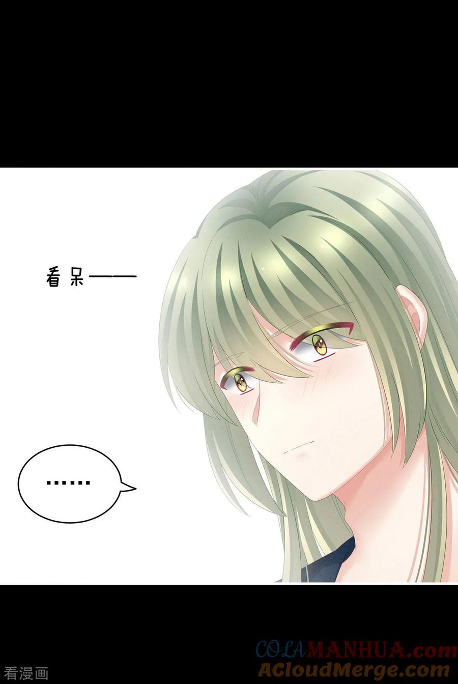 《女帝的后宫》第125话 睡过了 第22页