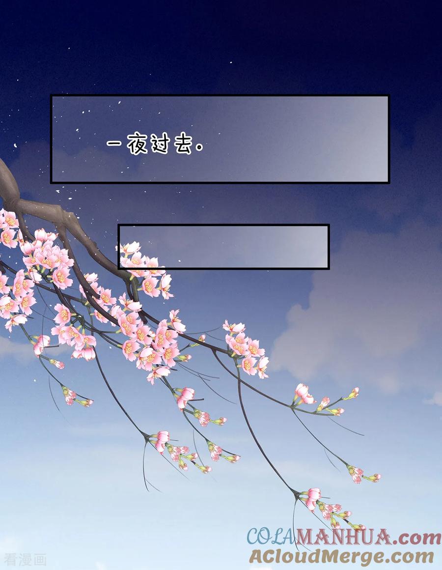 《女帝的后宫》第125话 睡过了 第37页