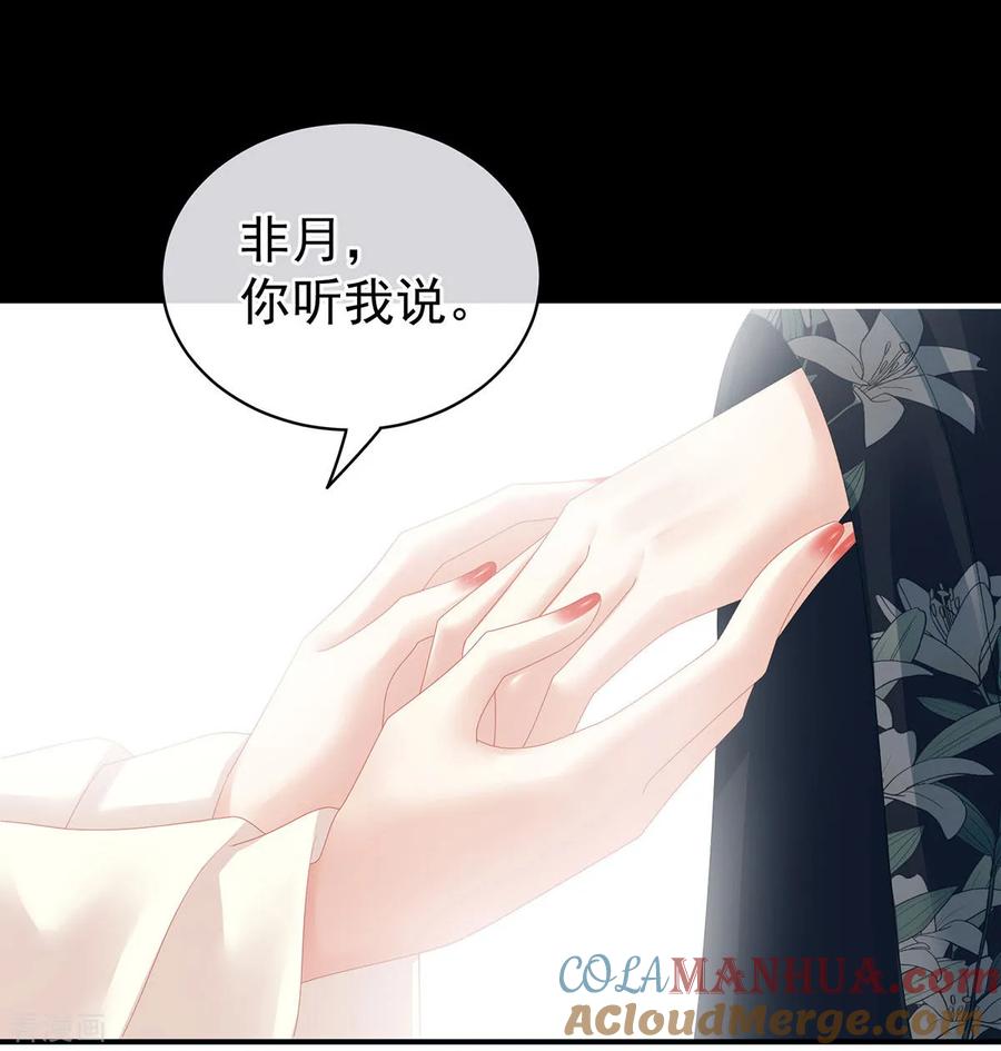 《女帝的后宫》第125话 睡过了 第10页