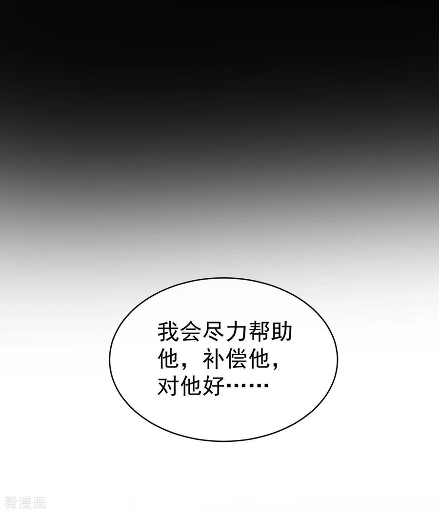 《女帝的后宫》第125话 睡过了 第15页