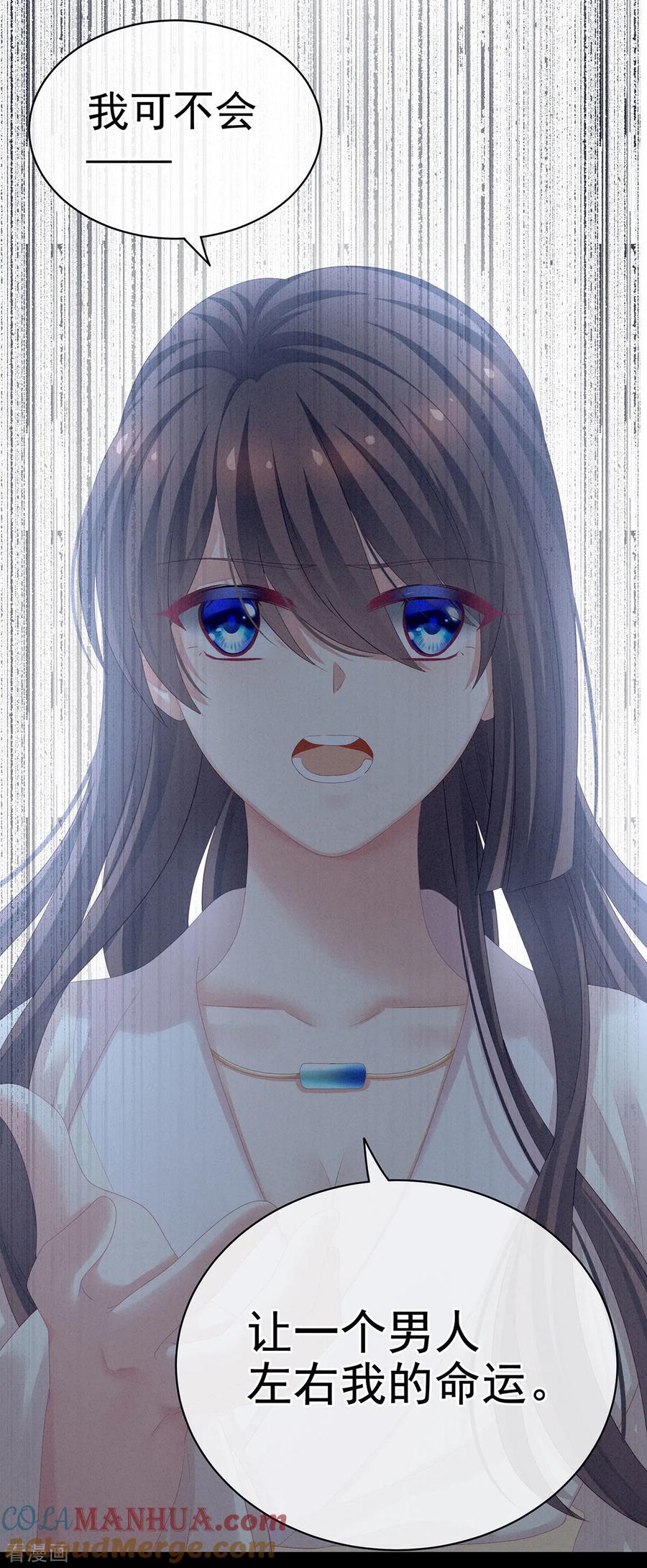 《女帝的后宫》第125话 睡过了 第19页