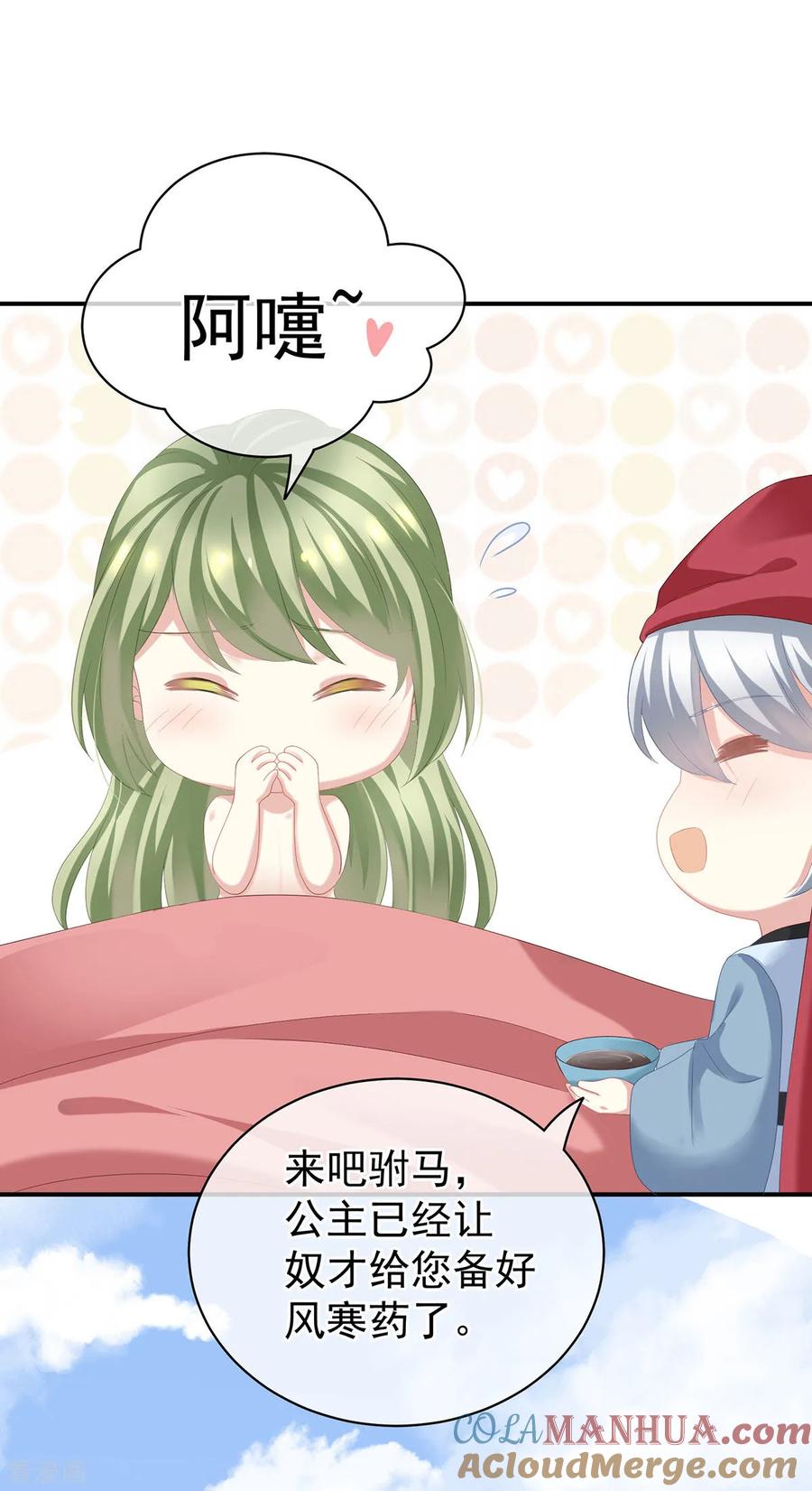 《女帝的后宫》第125话 睡过了 第40页
