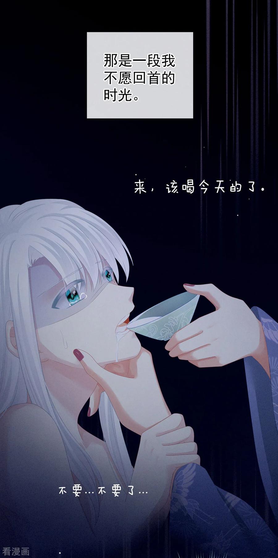 《女帝的后宫》第128话 是谁夺你清白？ 第39页