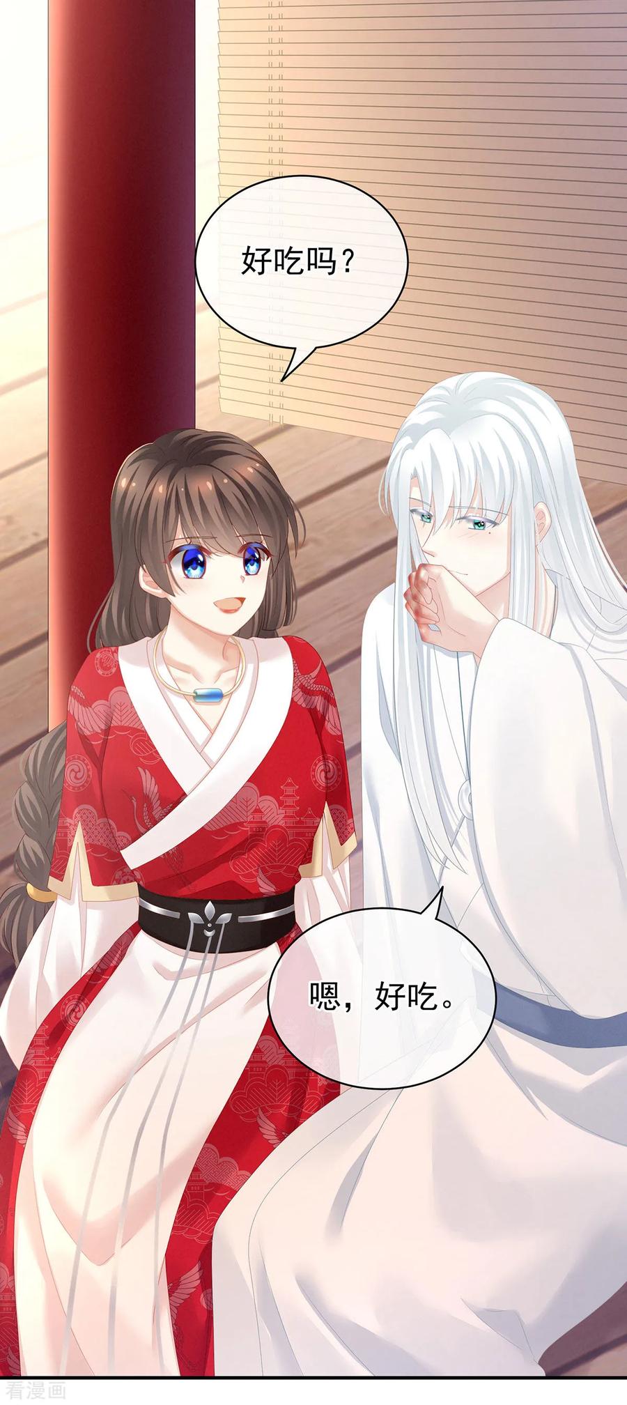《女帝的后宫》第128话 是谁夺你清白？ 第23页