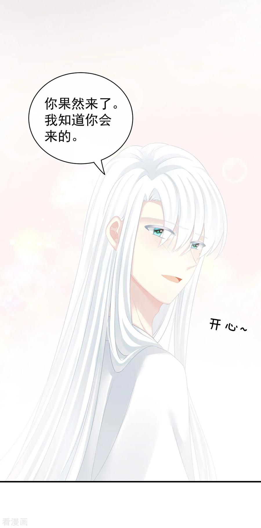 《女帝的后宫》第128话 是谁夺你清白？ 第6页
