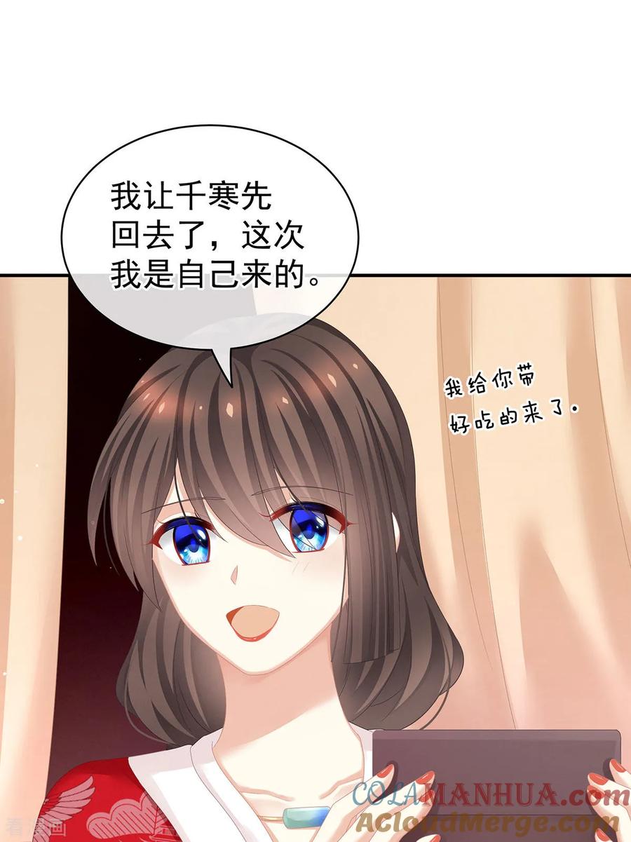 《女帝的后宫》第128话 是谁夺你清白？ 第7页