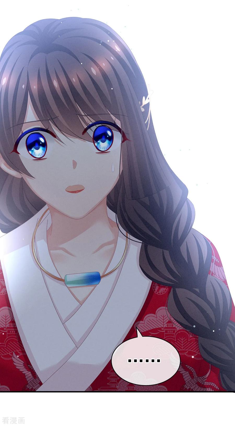 《女帝的后宫》第128话 是谁夺你清白？ 第32页