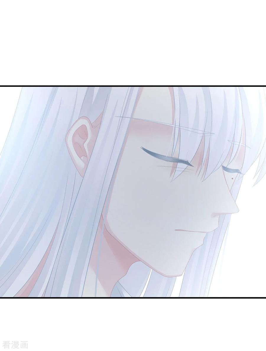 《女帝的后宫》第128话 是谁夺你清白？ 第30页