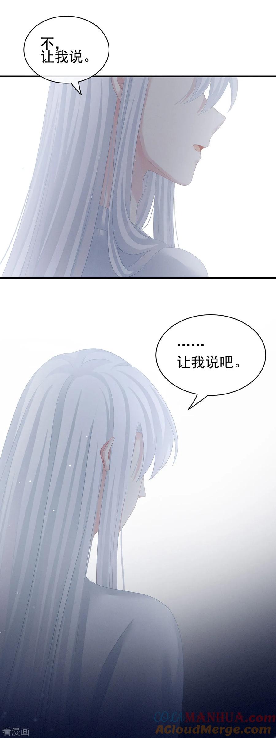 《女帝的后宫》第128话 是谁夺你清白？ 第34页