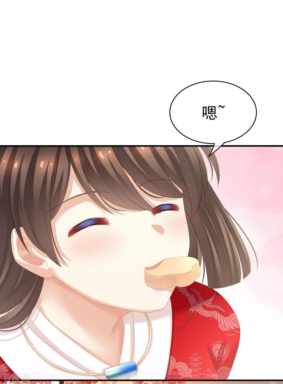 《女帝的后宫》第128话 是谁夺你清白？ 第20页