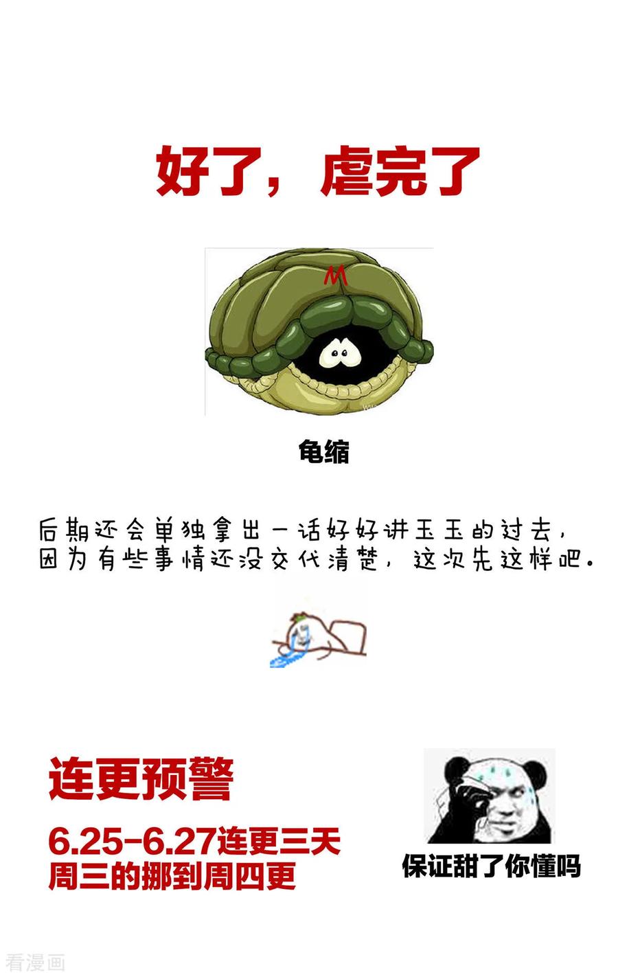 《女帝的后宫》第128话 是谁夺你清白？ 第47页