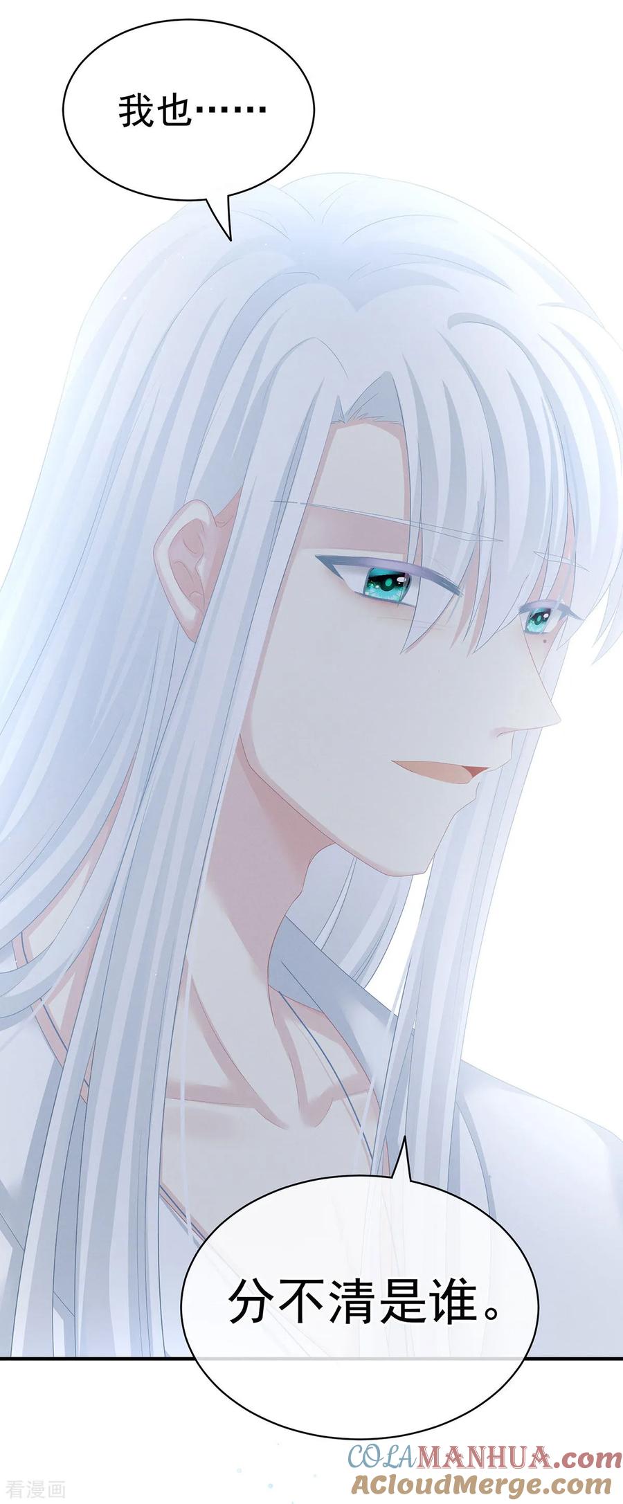《女帝的后宫》第128话 是谁夺你清白？ 第31页