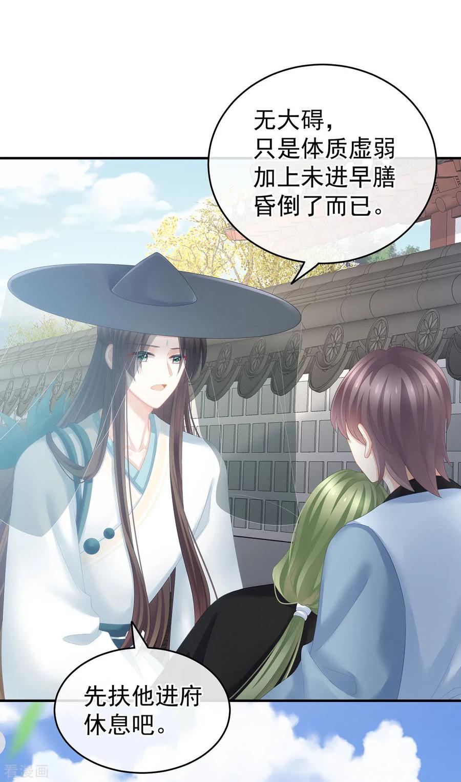 《女帝的后宫》第138话 男科大夫 第4页