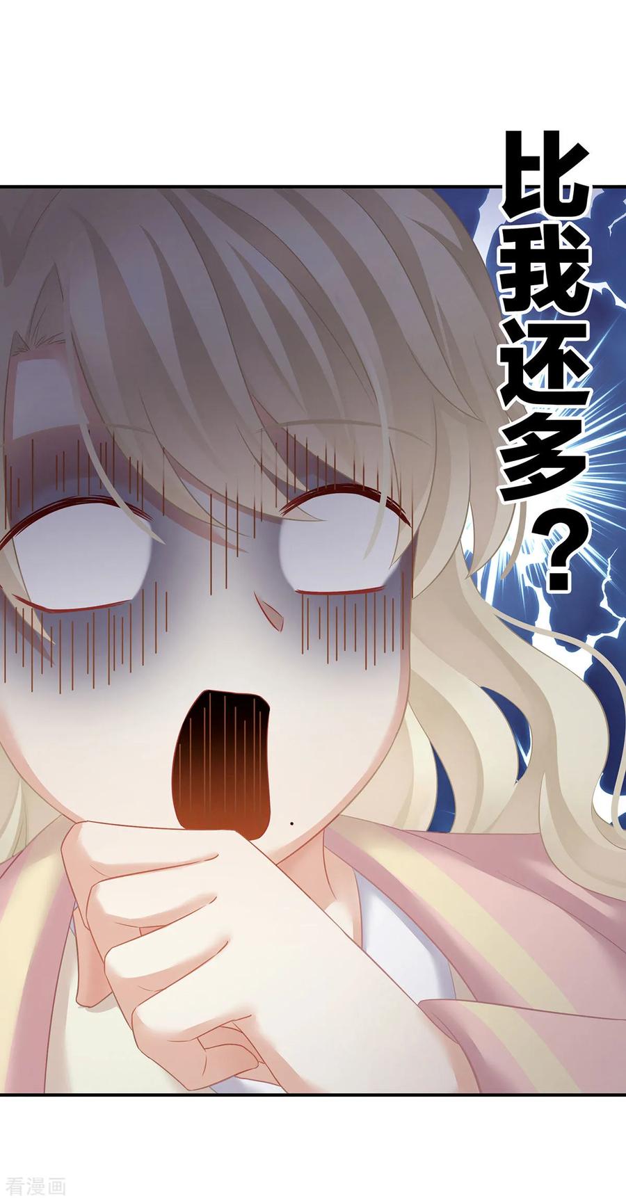 《女帝的后宫》第138话 男科大夫 第28页