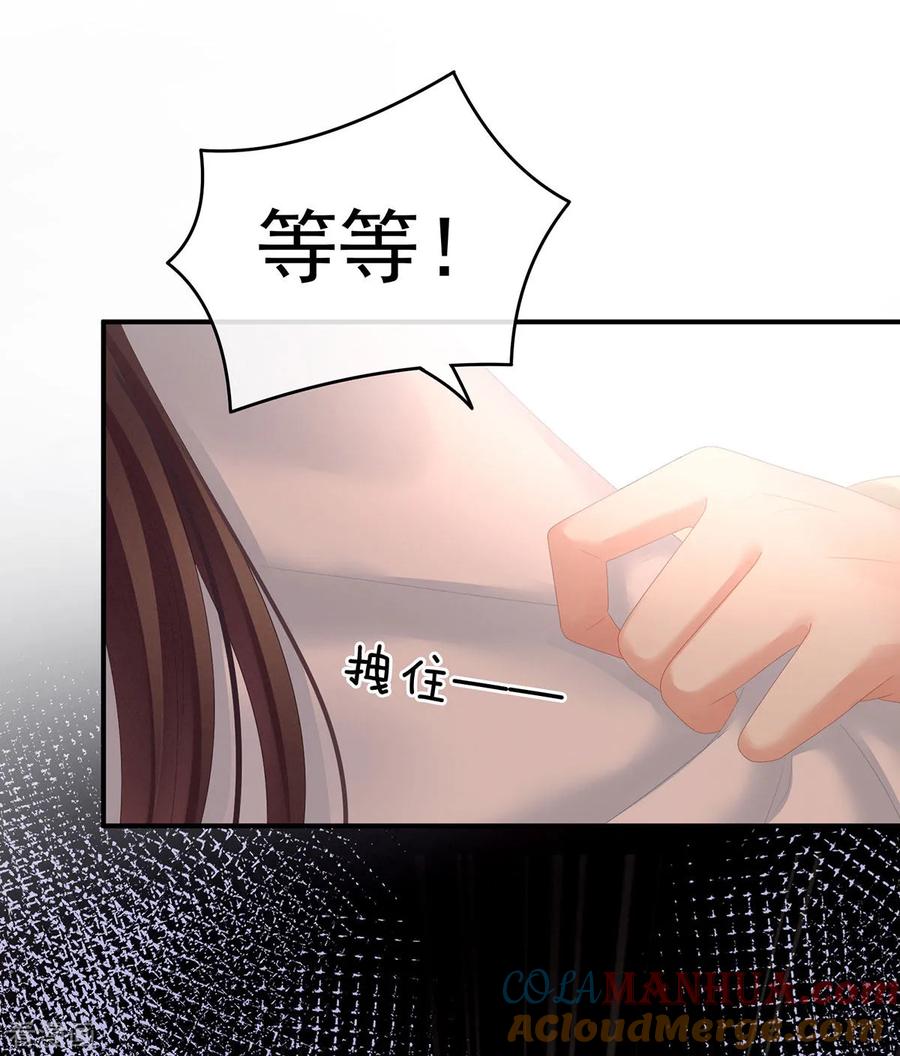 《女帝的后宫》第138话 男科大夫 第35页
