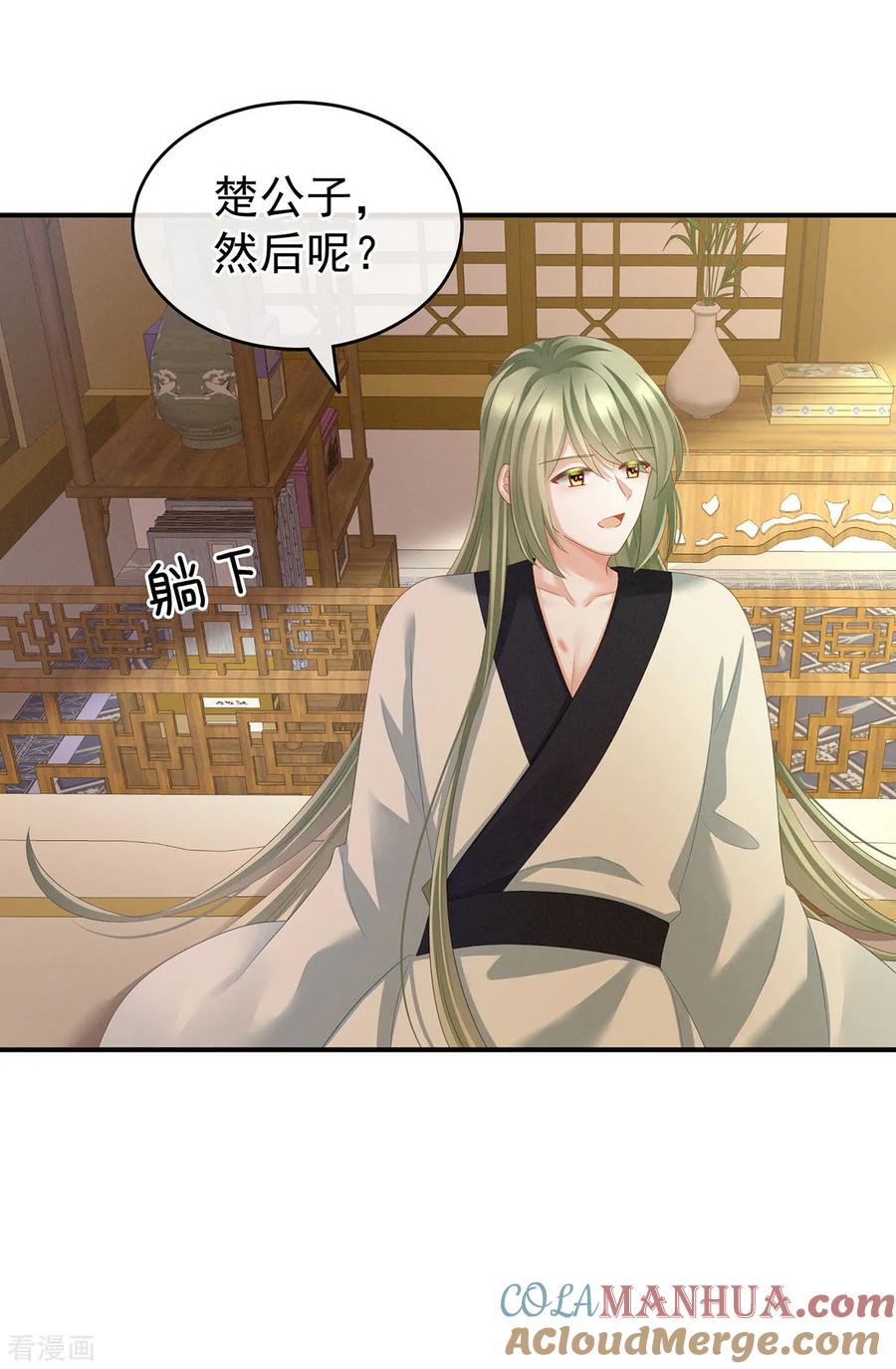 《女帝的后宫》第138话 男科大夫 第17页
