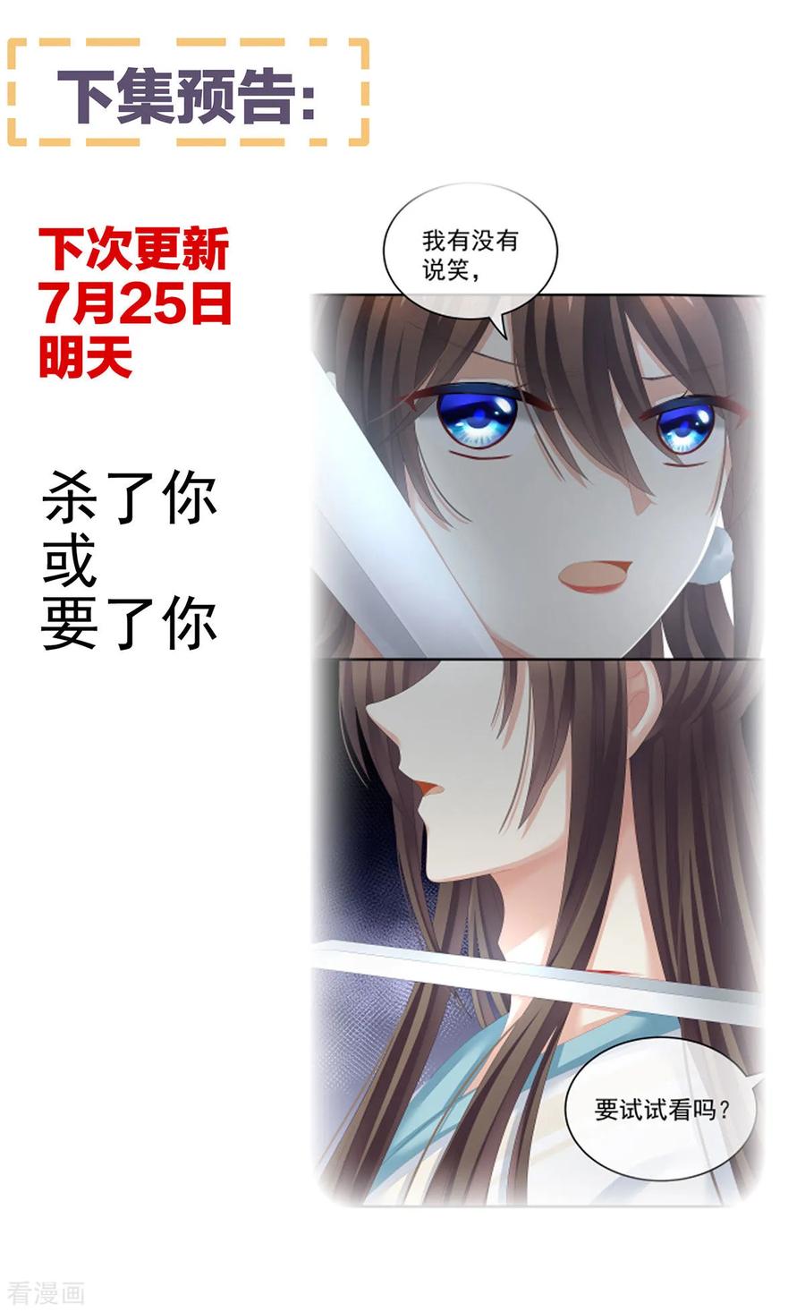 《女帝的后宫》第139话 龙精虎猛的千寒 第45页