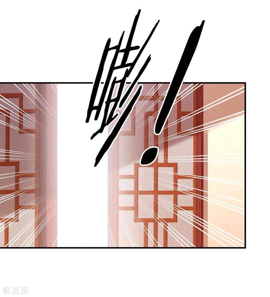 《女帝的后宫》第139话 龙精虎猛的千寒 第8页