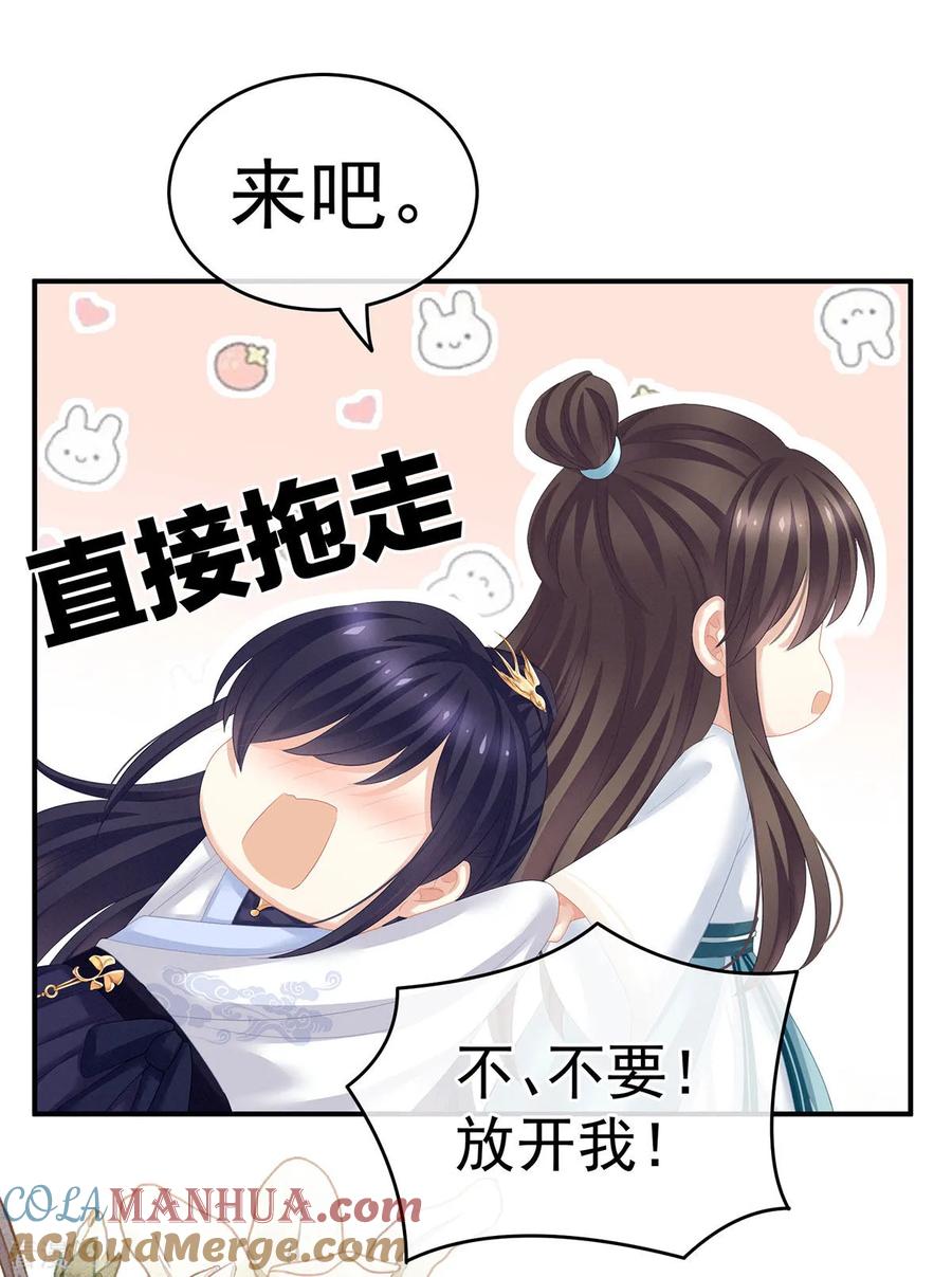 《女帝的后宫》第139话 龙精虎猛的千寒 第16页