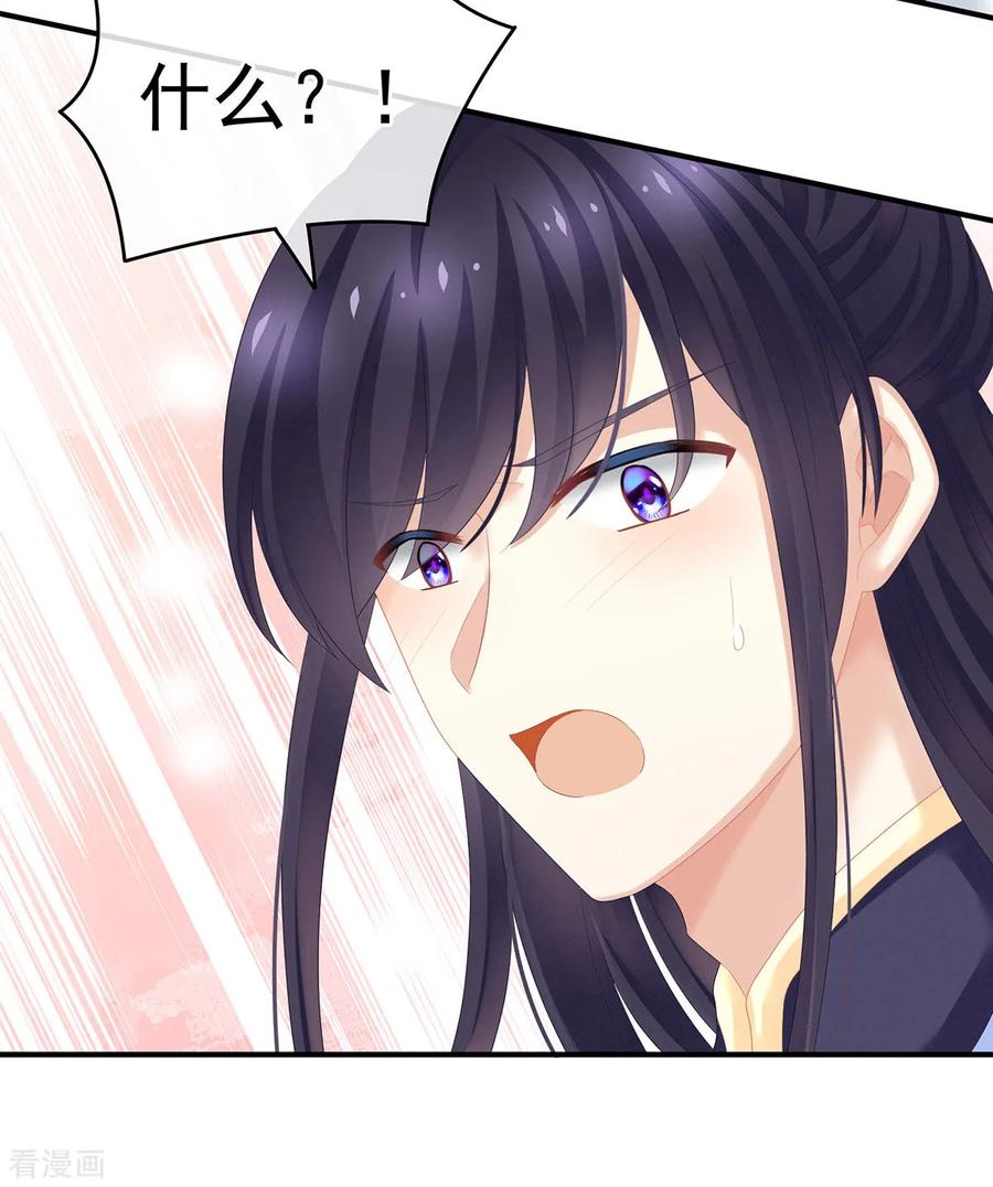 《女帝的后宫》第139话 龙精虎猛的千寒 第15页