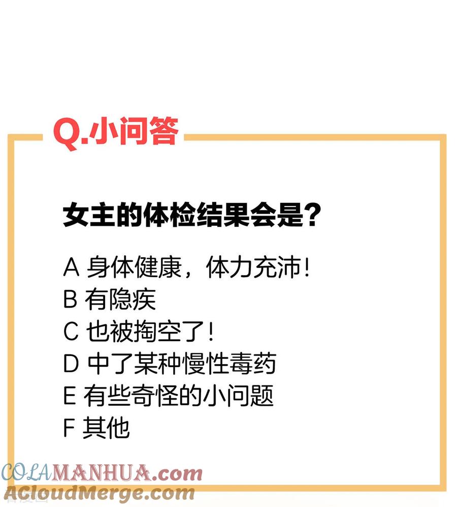 《女帝的后宫》第139话 龙精虎猛的千寒 第46页