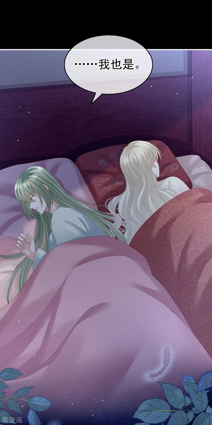 《女帝的后宫》第144话 跪下！ 第16页