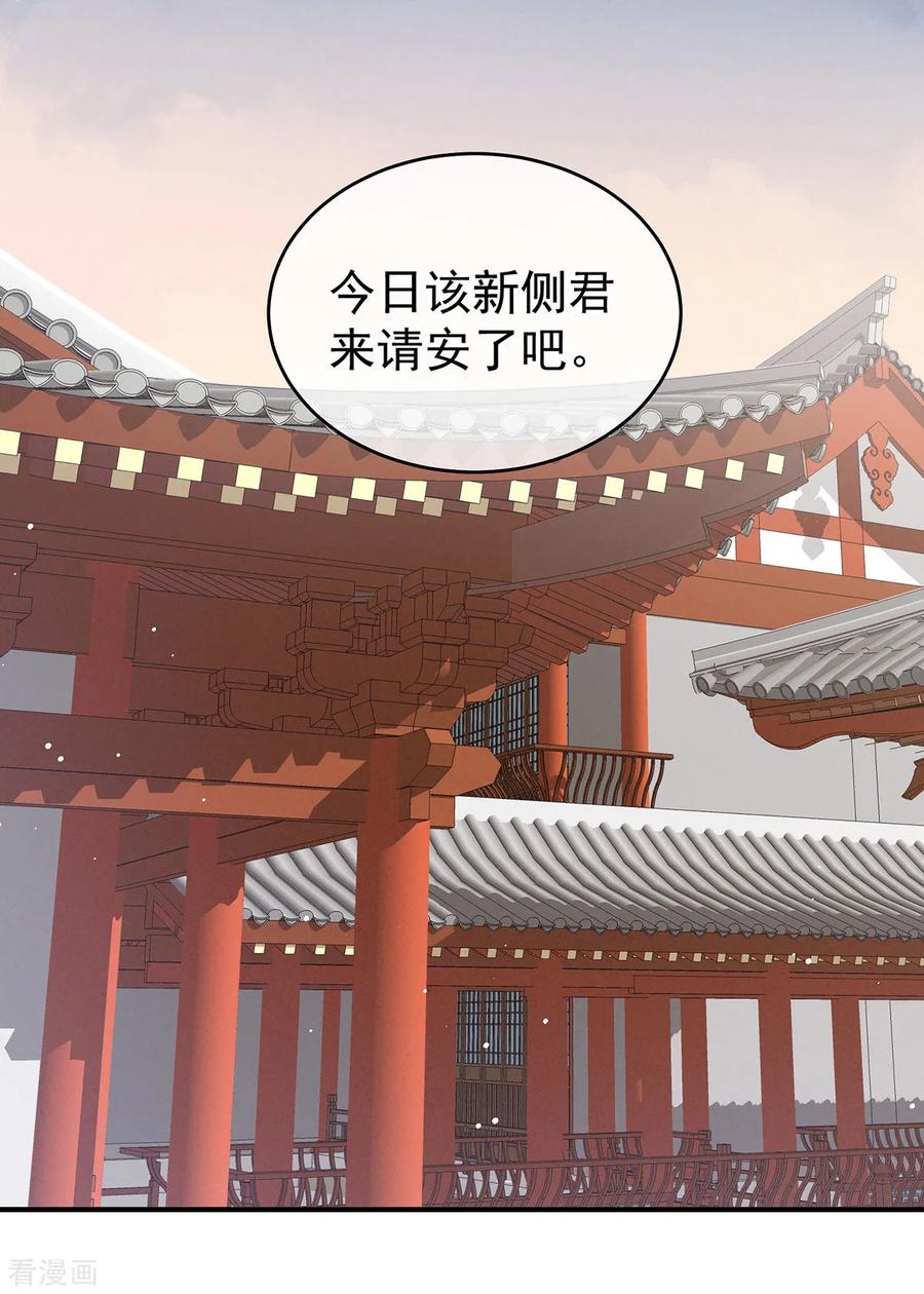 《女帝的后宫》第144话 跪下！ 第18页