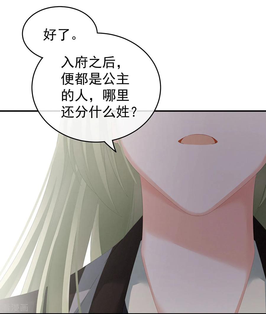 《女帝的后宫》第144话 跪下！ 第36页