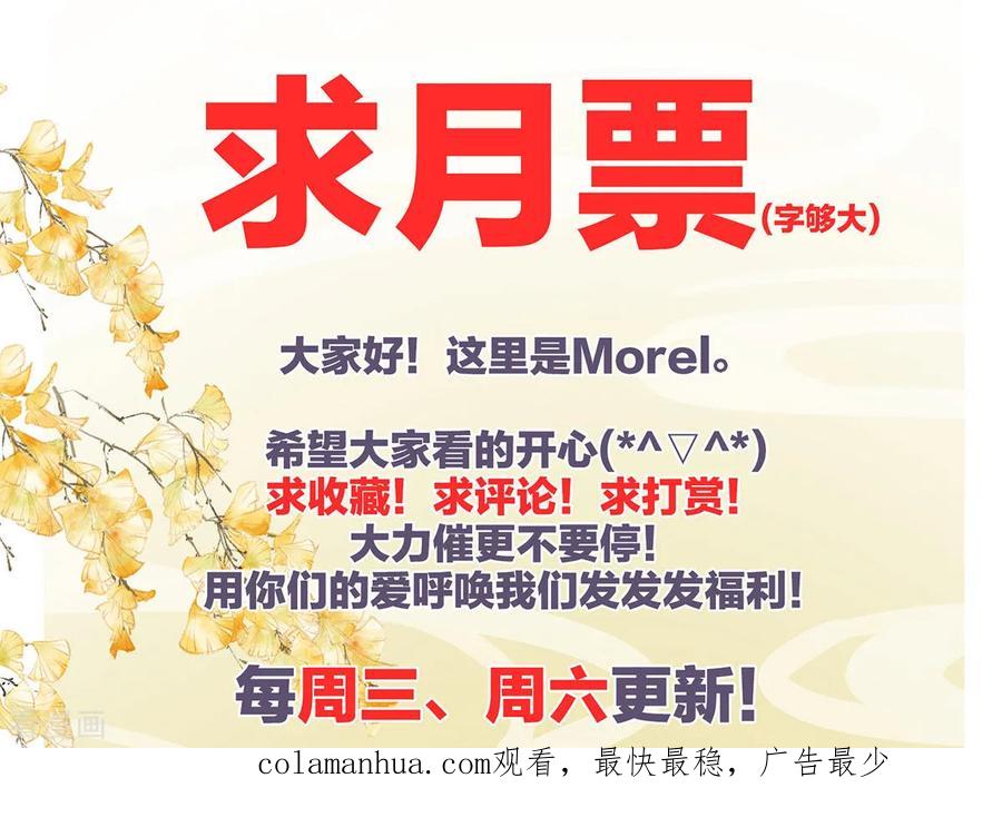 《女帝的后宫》第144话 跪下！ 第44页