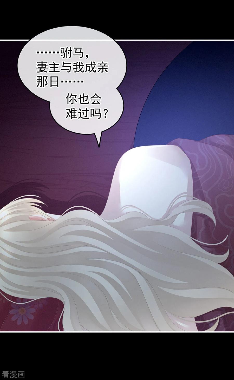 《女帝的后宫》第144话 跪下！ 第10页
