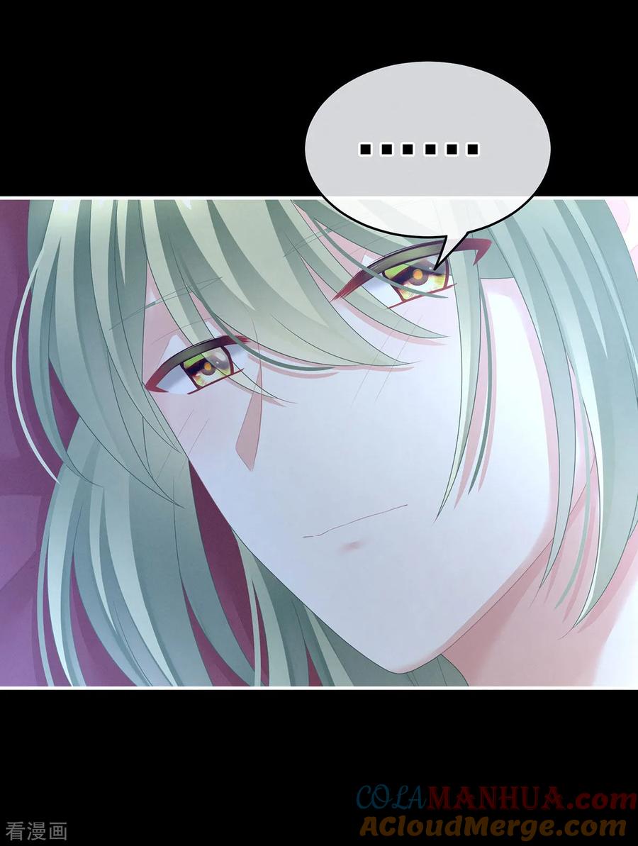 《女帝的后宫》第144话 跪下！ 第15页