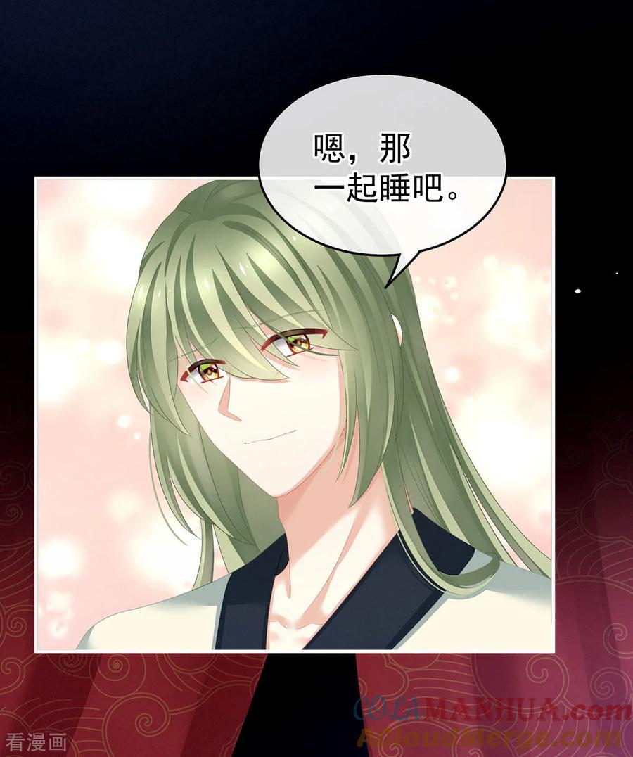 《女帝的后宫》第144话 跪下！ 第5页