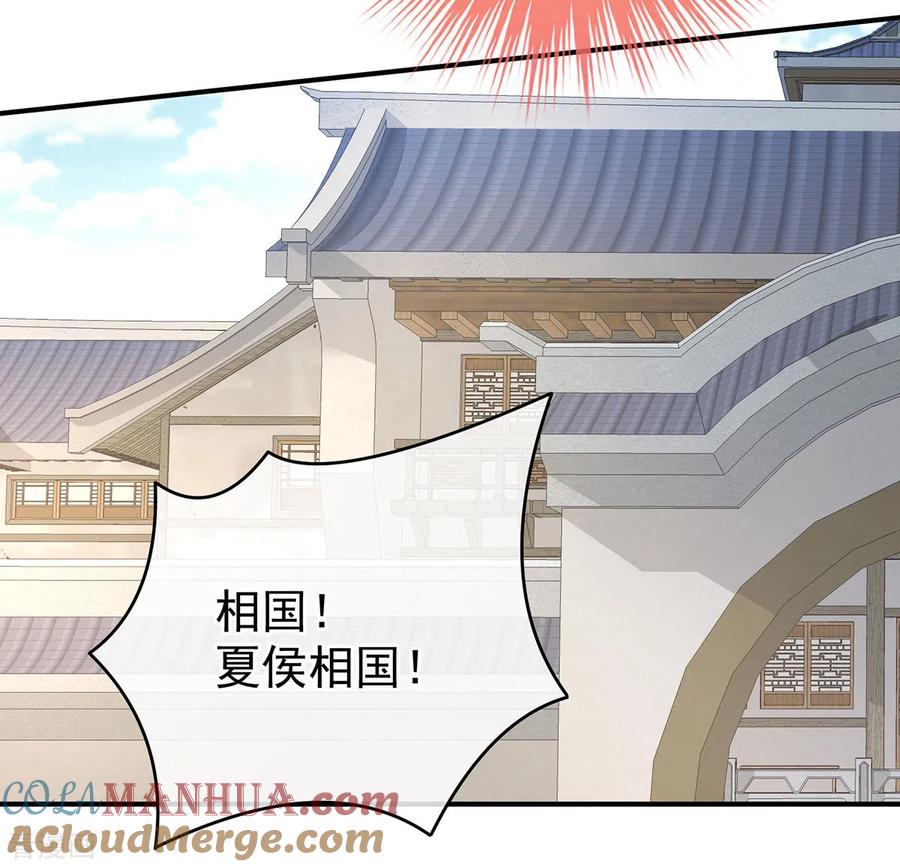 《女帝的后宫》第146话 你的守宫砂呢 第19页