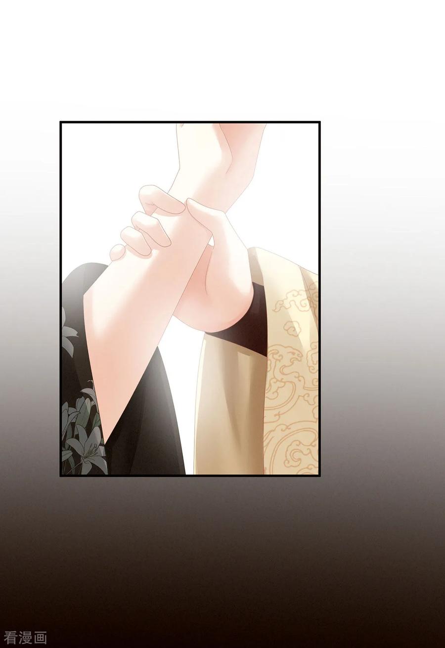 《女帝的后宫》第146话 你的守宫砂呢 第36页