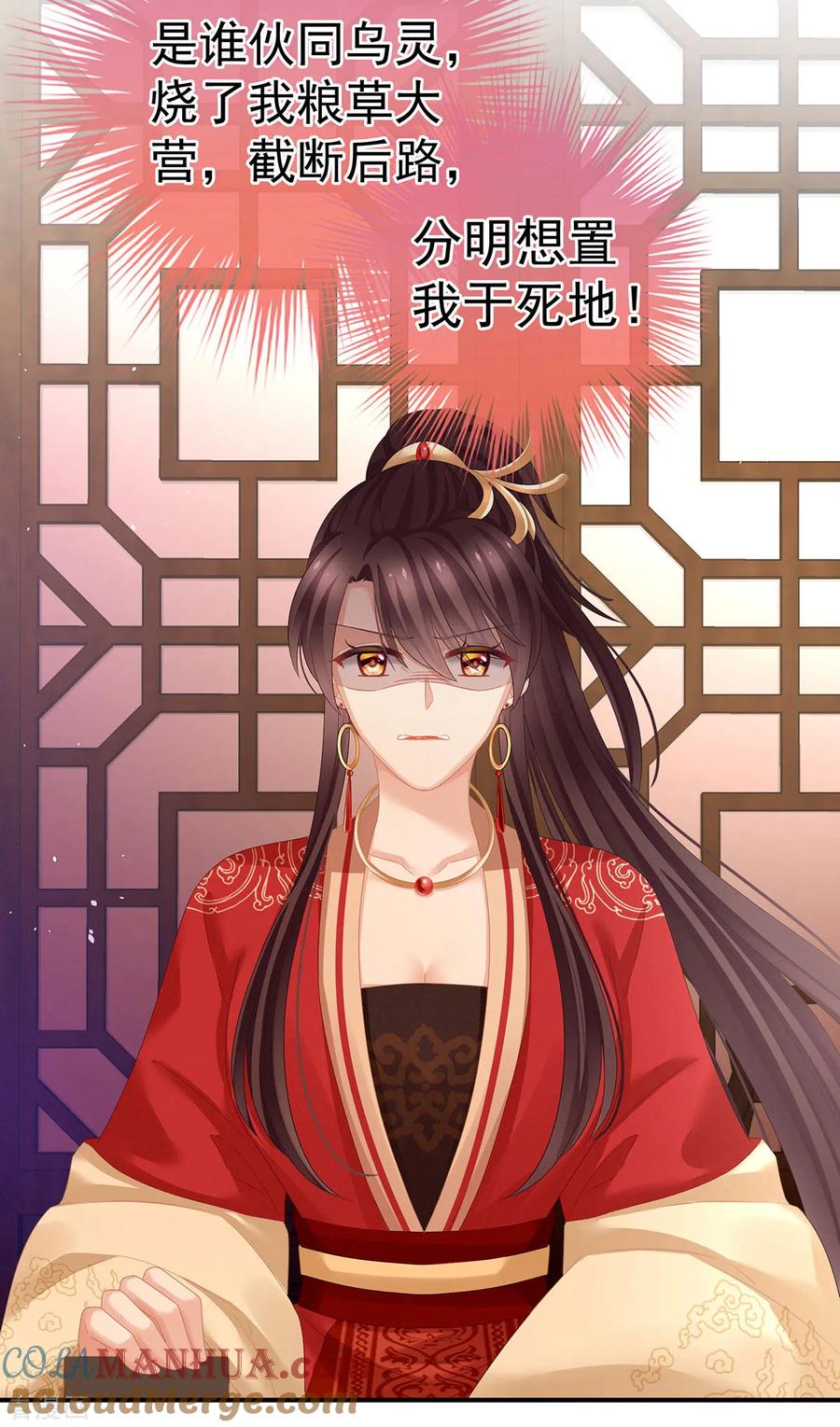《女帝的后宫》第146话 你的守宫砂呢 第22页