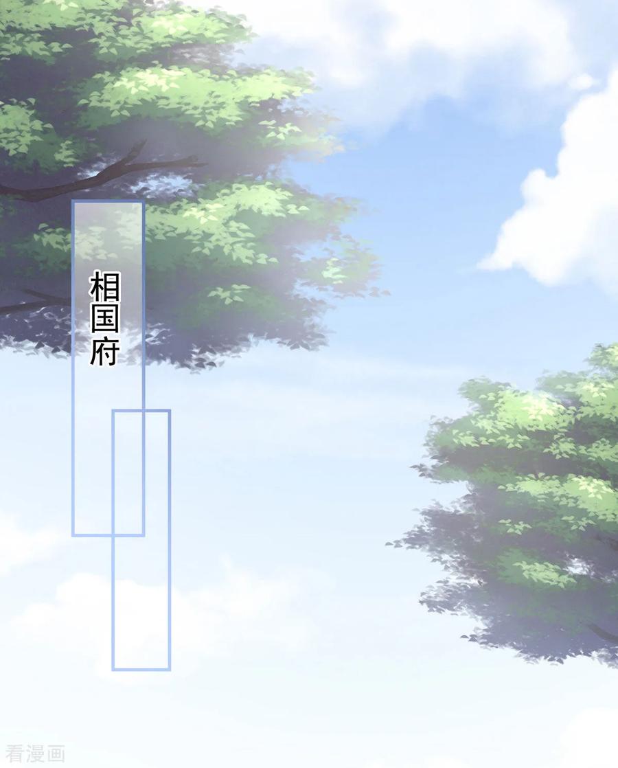 《女帝的后宫》第146话 你的守宫砂呢 第27页