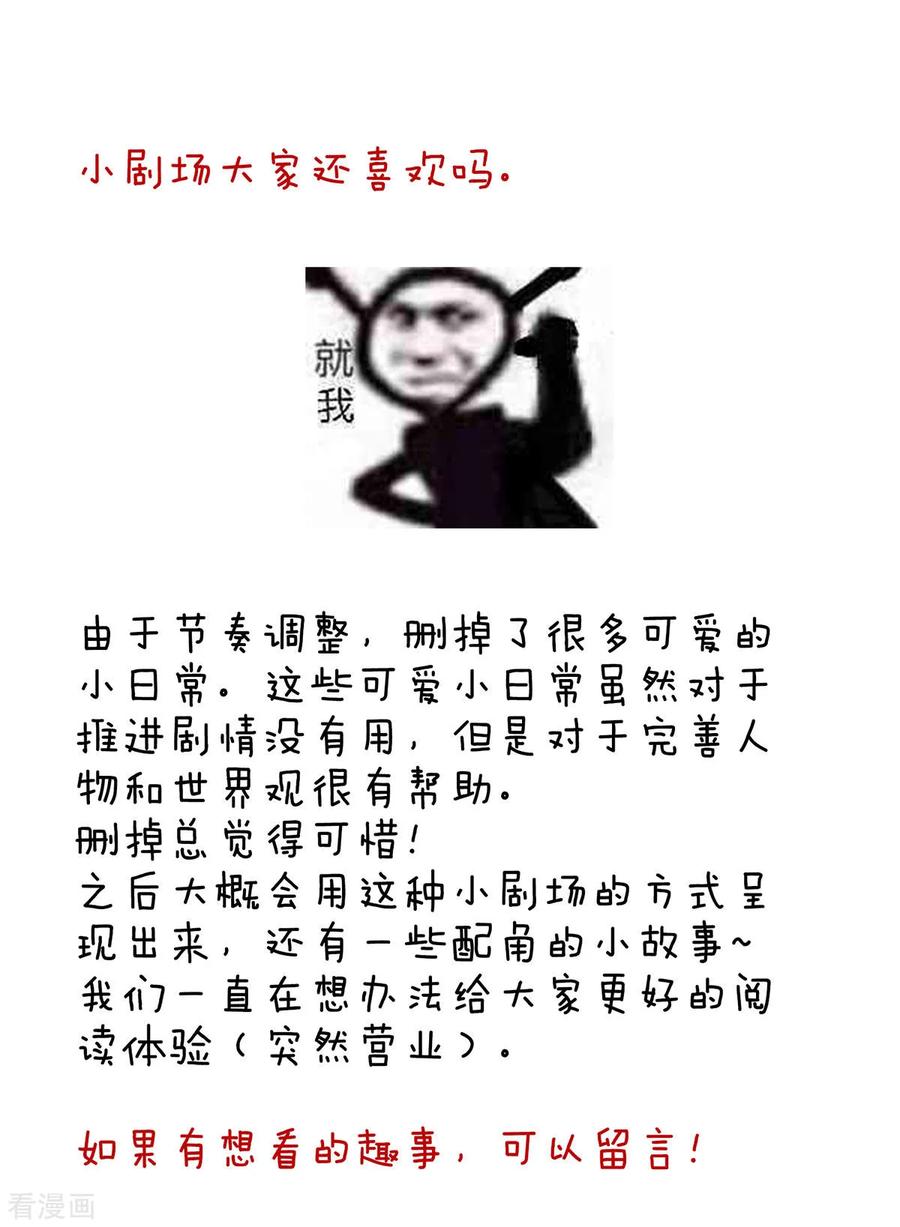 《女帝的后宫》第146话 你的守宫砂呢 第45页