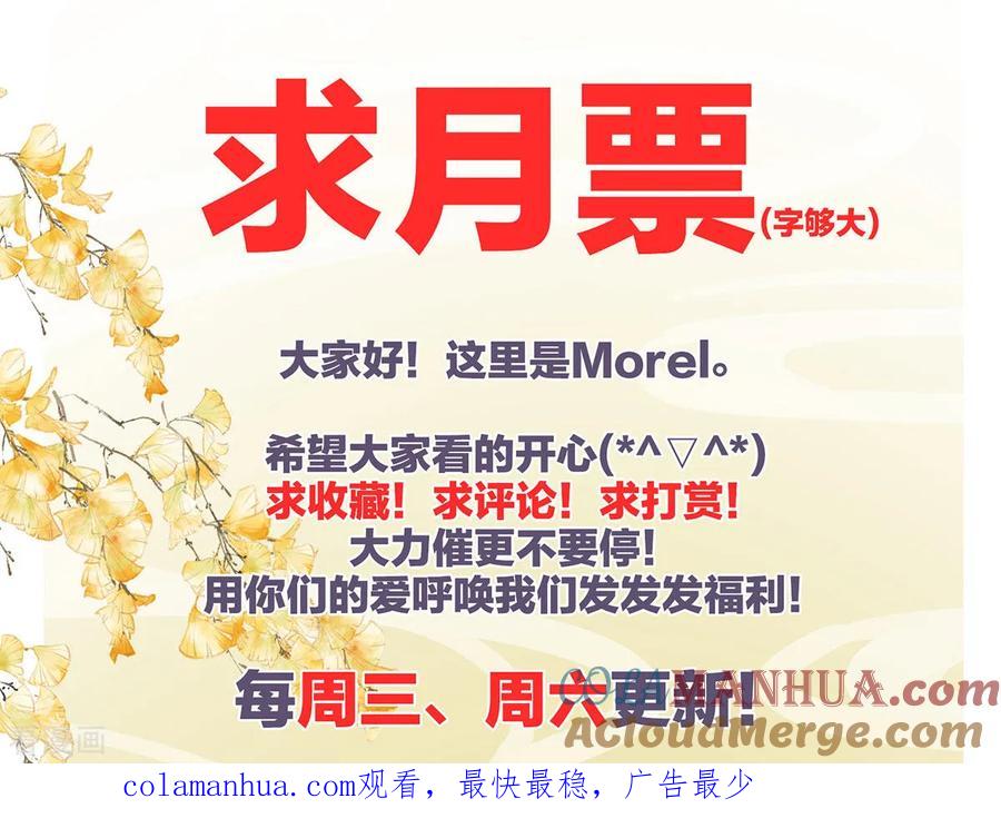 《女帝的后宫》第146话 你的守宫砂呢 第49页