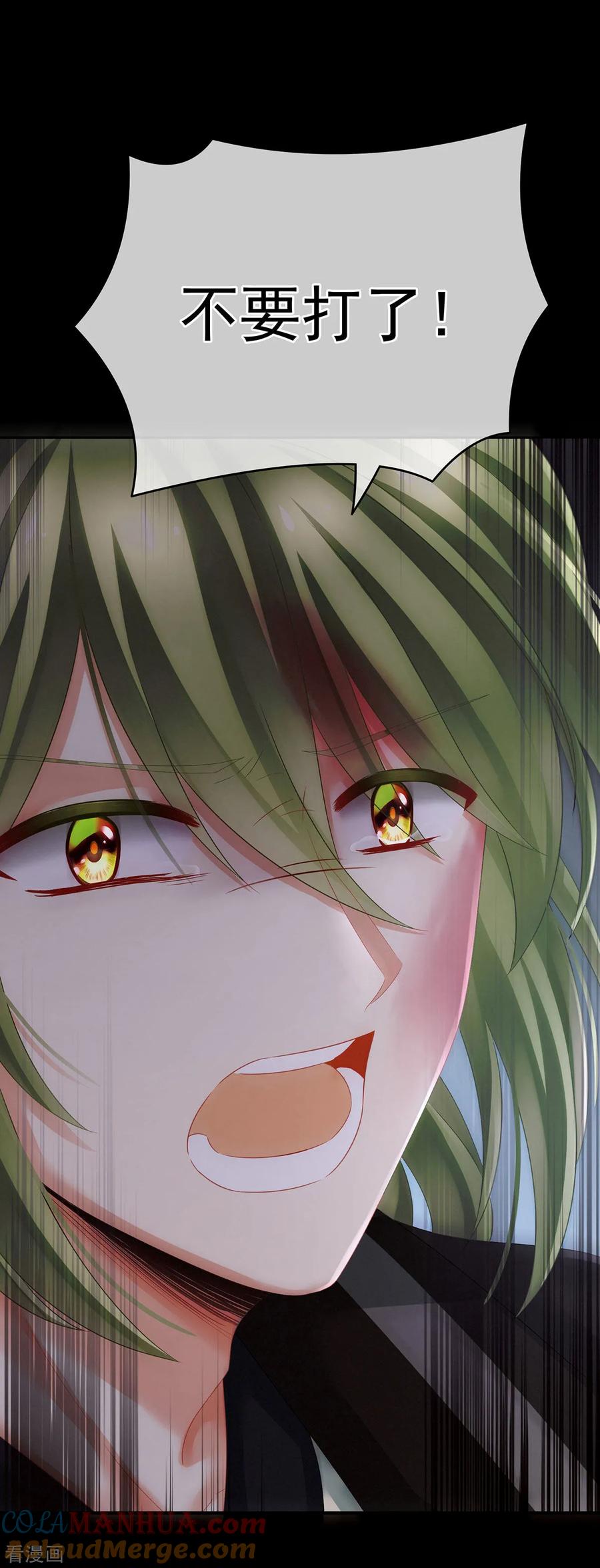 《女帝的后宫》第147话 这辈子只能是她 第18页