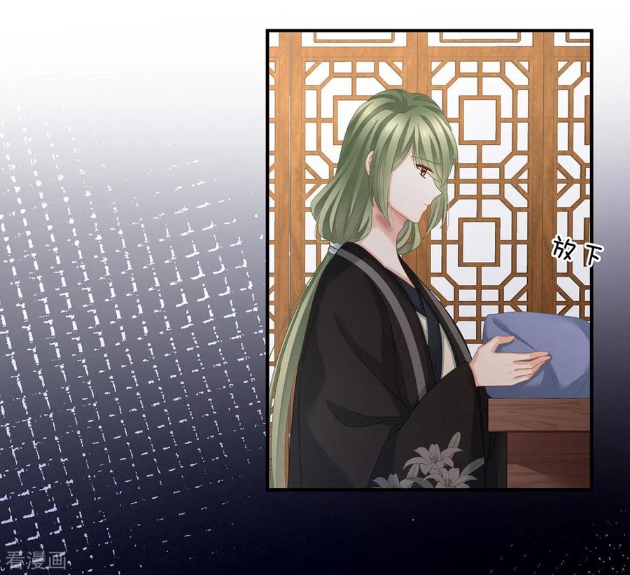 《女帝的后宫》第147话 这辈子只能是她 第37页