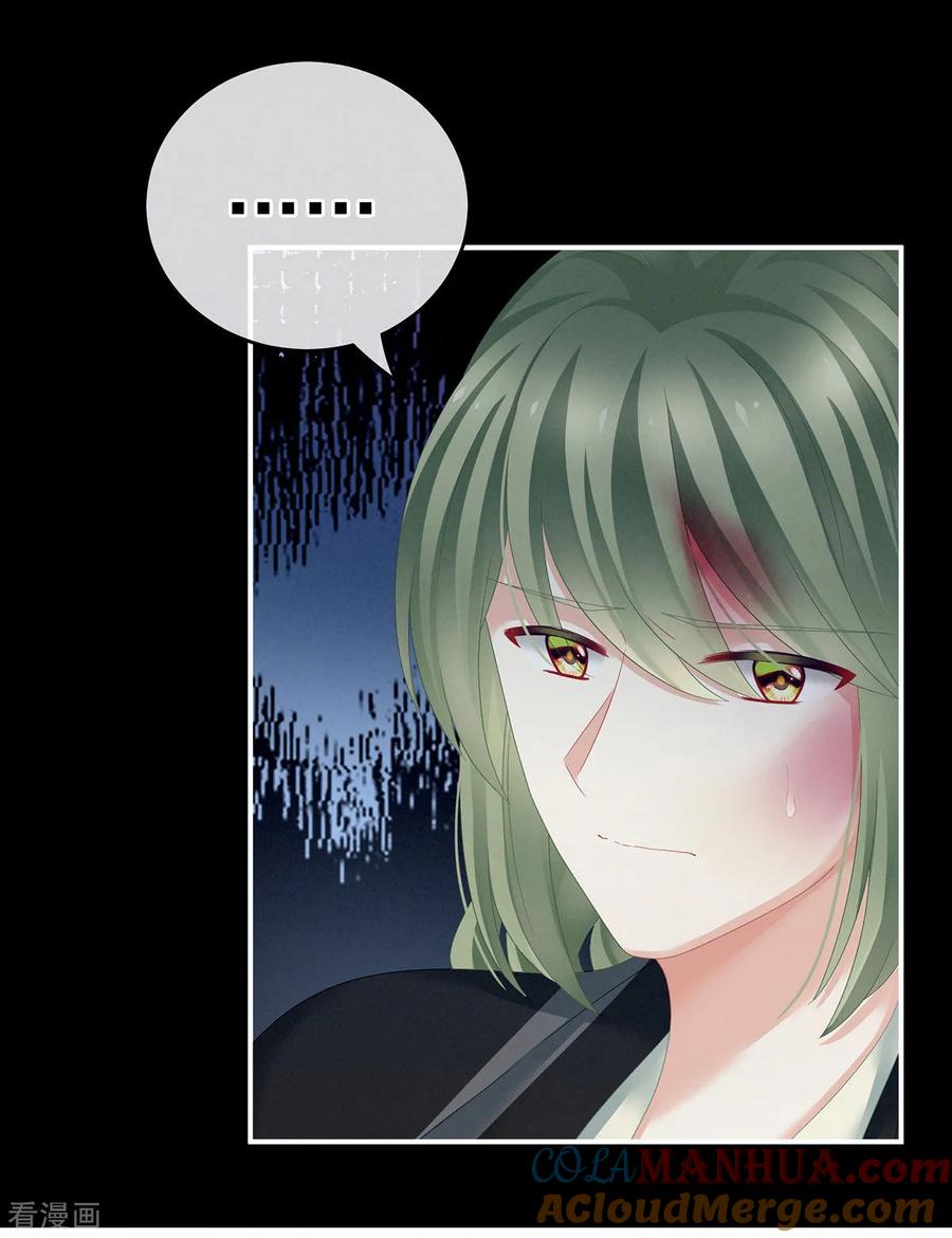 《女帝的后宫》第147话 这辈子只能是她 第30页
