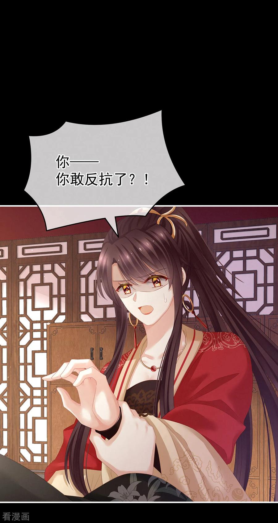 《女帝的后宫》第147话 这辈子只能是她 第19页