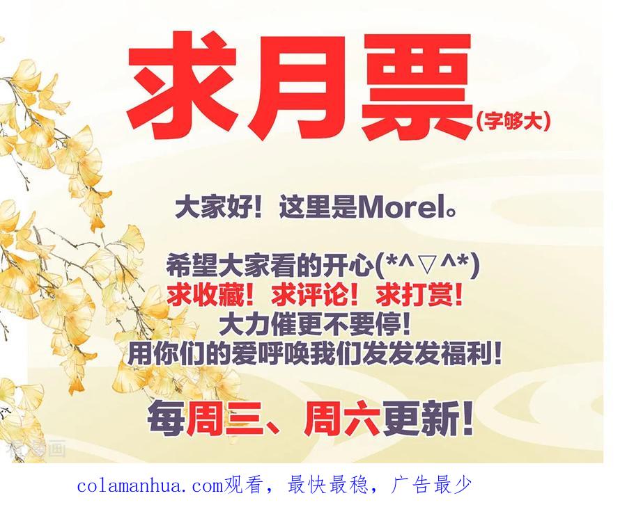 《女帝的后宫》第147话 这辈子只能是她 第47页