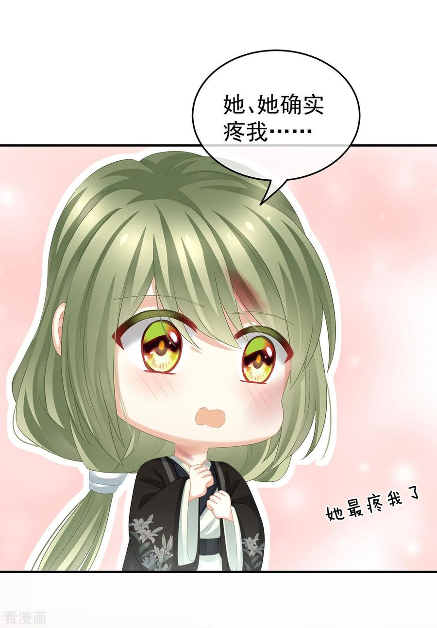 《女帝的后宫》第147话 这辈子只能是她 第41页