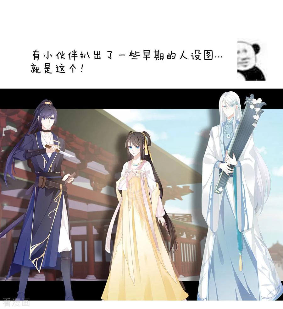 《女帝的后宫》第147话 这辈子只能是她 第43页