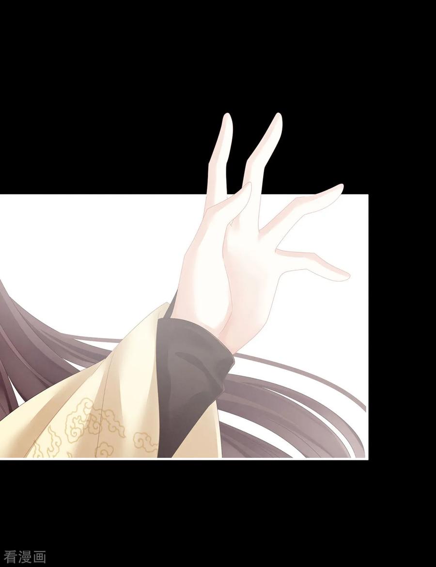 《女帝的后宫》第147话 这辈子只能是她 第14页