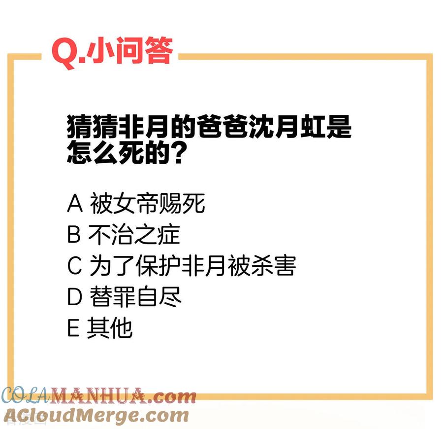 《女帝的后宫》第149话 一刀两断 第49页